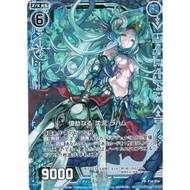 VJ July Extra Large Appendix Z/X PR P16-006 Billion Thief {Sinking Mud} Rahamu Flash Card Unopened