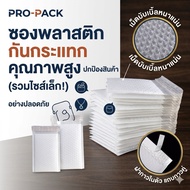 Bubble Wrap Size 14x17+4cm. Express Delivery Is Available Immediately Until July.in 4 Hours.