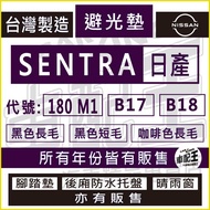 SENTRA Light-Proof Mat B17 B18 M1 180 Car Dashboard Sunshade Reflective