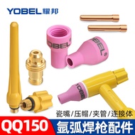 QQ150 Argon Arc Welding Gun Porcelain Nozzle Accessories Connector Protective Nozzle Copper Tungsten