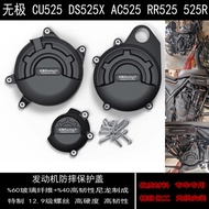 Suitable for Promise CU525 DS525X AC525 RR525 525R Modified Engine Shock-resistant Protective Side C