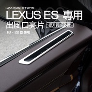 Lexus ES [Air Outlet Sequins] es200 es260 es300h es350 Trim Interior Modification Accessories Decoration 18-22