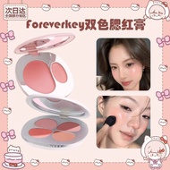 FOREVER·KEY Blush Cream foreverkey腮红膏 Multi-Purpose Cream Two-Color High Gloss Shrink Color🎀