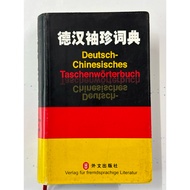 Deutsch- Chinesisches Taschenworterbuch