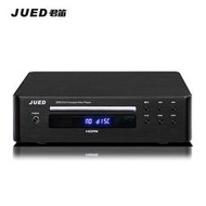JUED君笛 D88高清HDMI播放機DVDCD影碟機家用光纖同軸5.1播放器