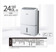 【大眾家電館】三菱 24L變頻節能 除濕機 MJ-EV240HT-TW ( MJ-EV250HM 後續新款 公司貨)