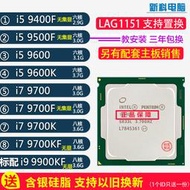 i5 9400F 9500F 9700KF 9700K 9700 9900KF i5 9600 9600Kcpu散片