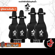 Taodang TDAB36FS1 TDAB41FS1 Series TDAB36FS1/41FS1 Acoustic Guitar Bag Red Turtle