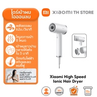 Xiaomi High Speed Ionic Hair Dryer ไดร์เป่าผมไฟฟ้า I ไดร์เป่าผมไอออน แบบพกพา I กำลังไฟ 1,600W I เป่า
