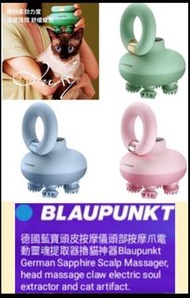 接受預訂Preorders：Blaupunkt德國藍寶頭皮按摩儀頭部按摩爪電動靈魂提取器擼貓神器。大家一起來看！四種款式選擇：復古綠色、柔和粉紅色、天際藍色、頭部按摩器充電線「頭部按摩器」有三種顏色選