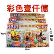 One Hundred Billion/One Hundred Billion/One Hundred Billion/Color One Hundred Billion/Color One Hund