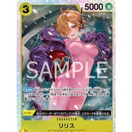 (OP07) ONE PIECE CARD GAME - SR - OP07-111 LILITH