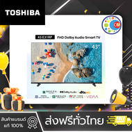 Toshiba TV 43E31RP ทีวี 43 นิ้ว FHD WIFI Dolby Audio Smart TV
