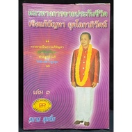 Guidelines For Selling Life Insurance Solving Problems The Global Era Volume 1 By Sanam Suklim