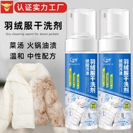 AT-🎇Qijie down Jacket Dry Cleaning Agent Stain Removal down Jacket Detergent Oil Stain Removal down Jacket Cleaning Agen