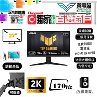 27" ASUS TUF Gaming VG27AQL1A 電競｜👀 2K 144Hz 可超頻170✨3個月保養【👍🏼 無邊框｜🔊 有喇叭｜✔可掛牆 打直 升降 內置USB】⚠全實物圖 ＃27 2K 