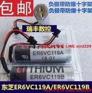 全新原裝TOSHIBA東芝ER6V 3.6V/ER6VC119A/119B三菱M70系統電池