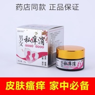 Ancestor Male Female Private Itching Removal Cream Private Part Care Clean Private Vagina Cream Skin