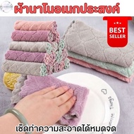 Shoe Cleaning Cloth Multipurpose Nano Fast Delivery Micro Microfiber Size 15x25 Cm. Mixed Colors