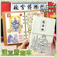 Free Shipping✨Loose-leaf Travel Stamp Book Stamp Book Collection Stamp Book Punch Card Collection St