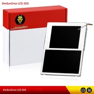 หน้าจอ LCD ด้านบนและด้านล่างของแท้ 1 ชิ้น สำหรับเปลี่ยนหน้าจอ 2DS อุปกรณ์เสริมสำหรับหน้าจอ LCD พร้อม