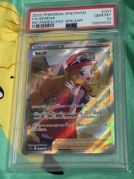 Pokémon SR 莎莉娜 PSA10