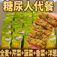 【现货】无糖蔬菜酥无糖蔬菜饼干无添加蔗糖零食饱腹宿舍即食早餐代 p6z1C7v0XU1101