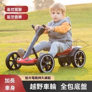 七點 - 免安裝兒童卡丁車電動四輪車可折疊可坐人2-7歲便攜兒童車玩具 - 紅色