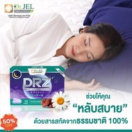 ช่วยนอนหลับ หลับง่าย คลายความอ่อนล้า ได้พักผ่อนเต็มที่ DRZ (Sleep Zzz) ของแท้จาก Dr.jel