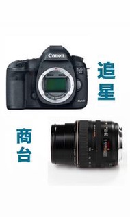 【短鏡租借】租鏡頭Canon ef 28-105mm 追星event/商台