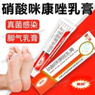 [24Issue Within Hours]Gaobang Miconazole Nitrate Emulsifiable Paste 20g*1Support/Box Miconazole Nitr
