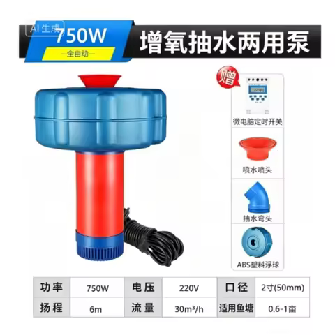 Automatic Fish Pond Aerator, Floating Oxygen Pump for Shrimp Pond and Aquaculture