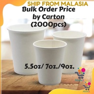 [1 Carton] Empty Paper Cup White Paper Cup/ Paper Cup 7/ 9 oz Paper Cup