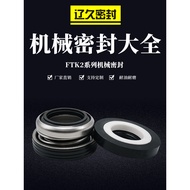 Mechanical Sealing Parts EBARA Japan EBARA Water Pump FTK2-16/20/25/35 Good Machine/Compressor Seali