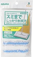 Azuma Flooring Wiper Wet Mop SP for Wiping Up to Sumi Approx. 9.8 x 5.5 inches (25 x 14 cm) Spare We