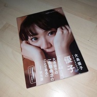 大島優子 1St 寫真集 AKB48