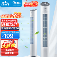 美的（Midea） 电风扇无叶落地扇塔扇低噪家用台式立式学生宿舍电风扇（全新上市） 【简易操控款】ZAF09MA