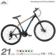 จักรยานเสือภูเขา 26 นิ้ว COYOTE รุ่น ZENGOKU 21 สปีด (ดิสด์เบรก สติกเกอร์เลเซอร์ทั้งคัน ไม่เหมือนใคร