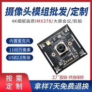 1100Ten thousand150Wide-angle aerial photography distortion-free camera module4k Conference Large Sc