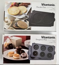 Vitantonio 鬆餅 & 甜甜圈 烤盤