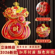 2026 Year of the Horse Three-Dimensional Pendant Money Bag Lucky Gourd Lucky Living Room Entrance Mo