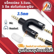 3.5mm Audio Headphone Microphone Splitter Converter Adaptor