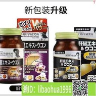 y日本NOGUCHI肝臟精華素片養肝護肝 熬夜  露天市集  全臺最大的網路購物市集  露天市集  全台最大的網路購物市
