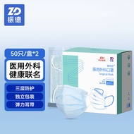 振德（ZHENDE）健康联名一次性医用外科口罩100只（每1只独立包装） 防尘非防晒口罩春季薄款轻薄透气