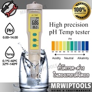 0 - 14 pH LCD pH Meter Water Analyzer PH-03 เช็คค่าpHในน้ำ เครื่องมือชุดวัดค่าpH เครื่องวัดค่า pH เค