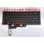 Hongxuan Information MSI GS66 GP66 GE66 MS-16V1 Chinese Keyboard