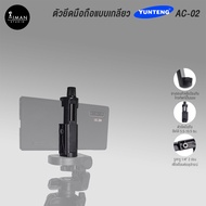 YUNTENG AC-02 Mobile Phone Holder