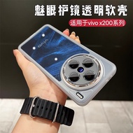 vivo x200 pro case casing vivo x200 pro Suitable for vivoX200Pro Phone Case New Style X200Ultra Prot