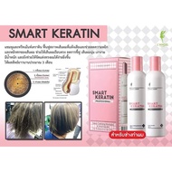 L'ANGEL SMART KERATIN แอลแองเจล สมาร์ท เคราติน  258 ml.x2 รุ่น ANG-613