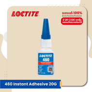 LOCTITE 460 Instant Adhesive ล็อคไทท์ กาวแห้งเร็ว ความหนืดต่ำ ลดกลิ่น ลดฝ้าขาว ขนาด 20 g.